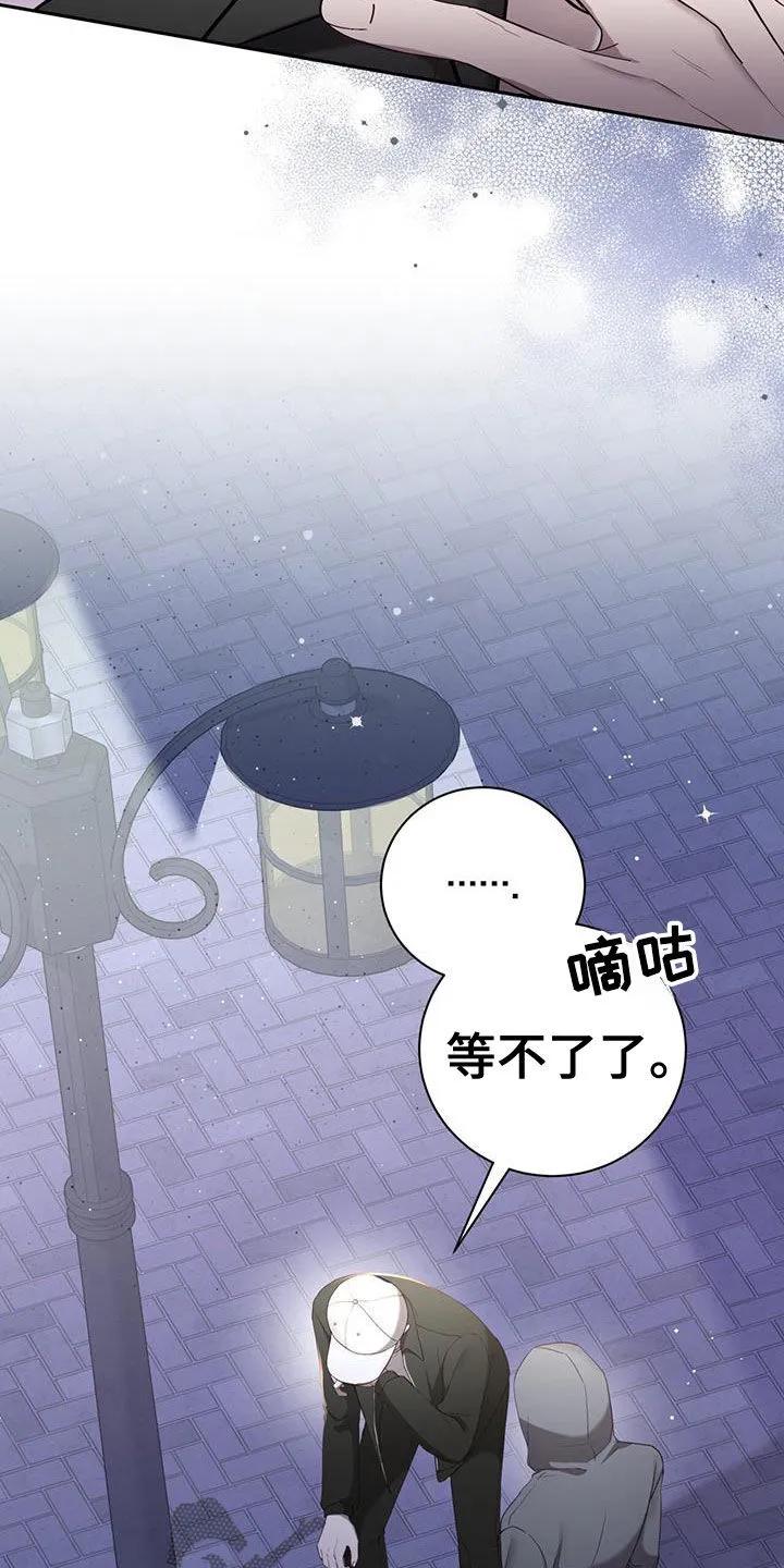 《大哥变身高中生》第40章：已经迟了 第4页