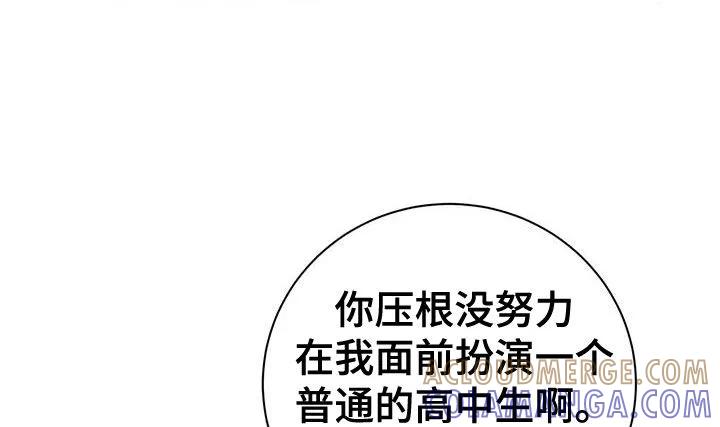 《大哥变身高中生》第40章：已经迟了 第13页