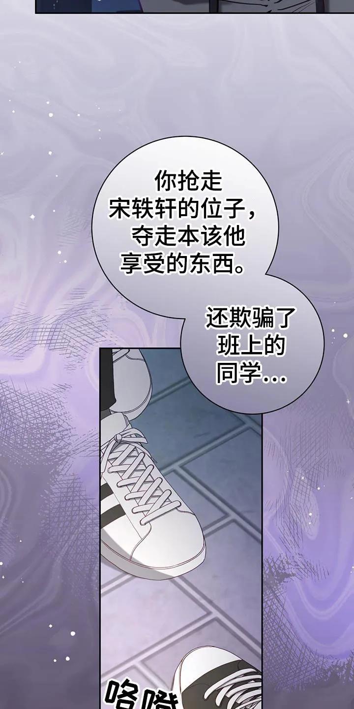 《大哥变身高中生》第40章：已经迟了 第18页