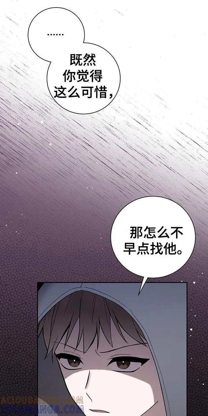 《大哥变身高中生》第40章：已经迟了 第27页