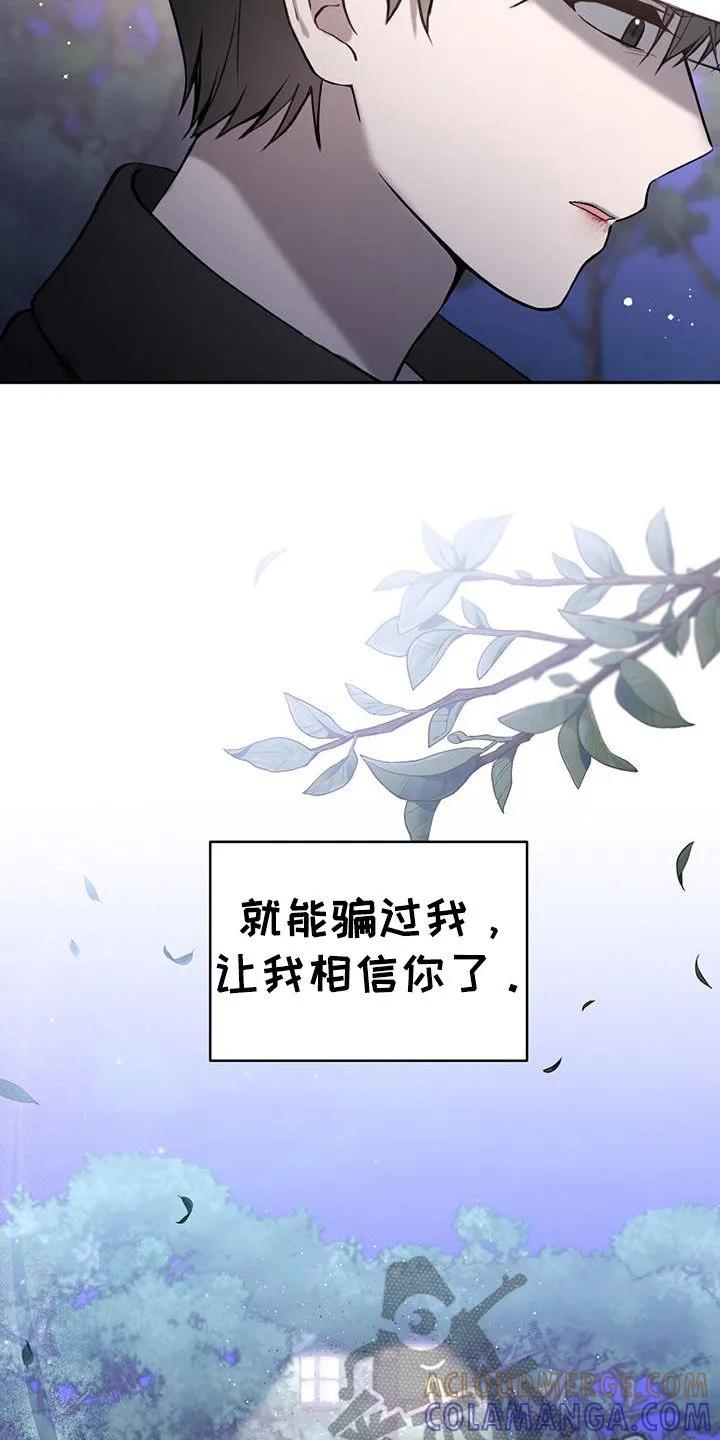 《大哥变身高中生》第40章：已经迟了 第15页