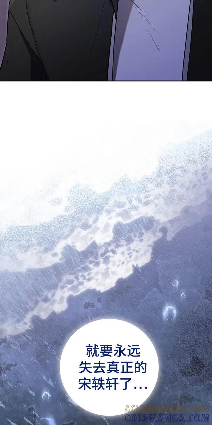 《大哥变身高中生》第40章：已经迟了 第7页