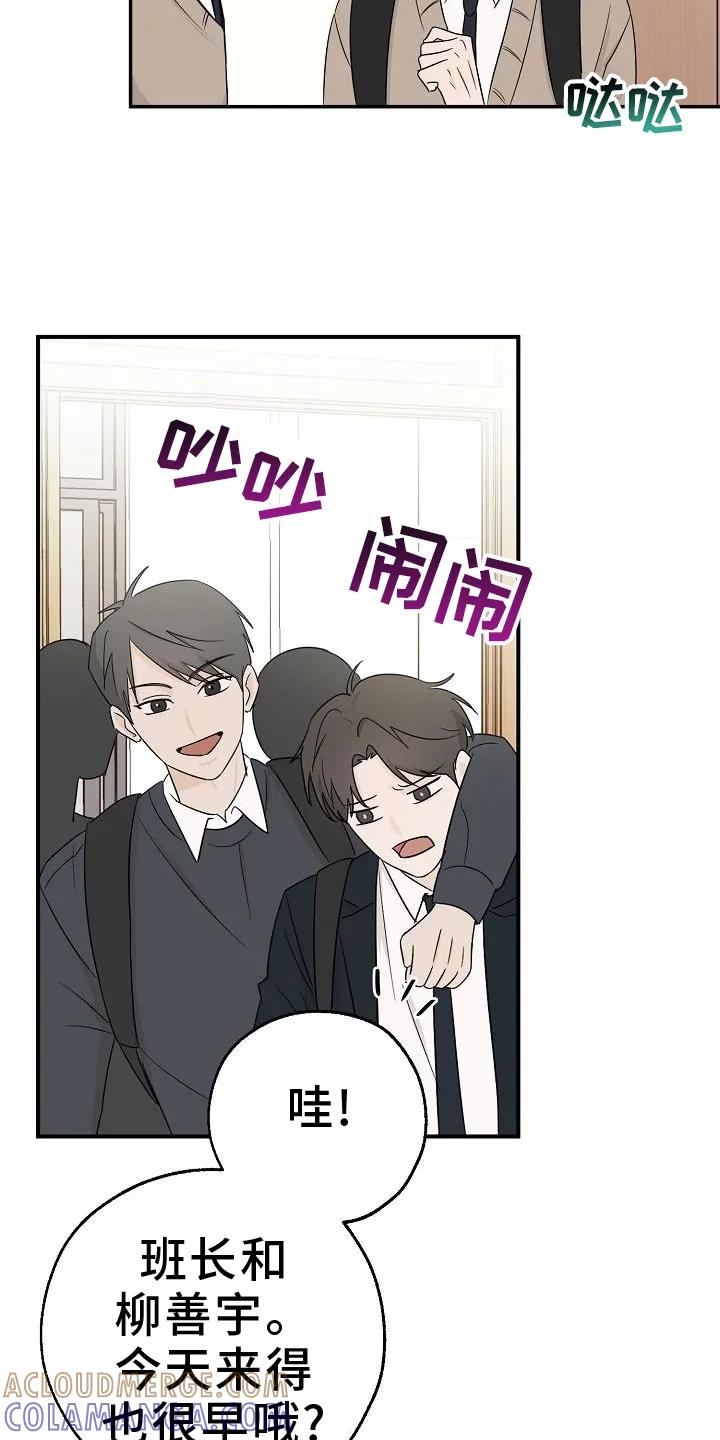 《刻意接近》第40章：心跳 第21页