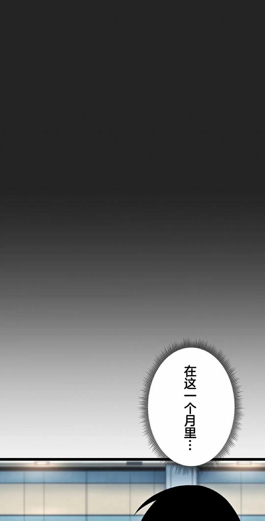 《无限回归》第40集 第32页