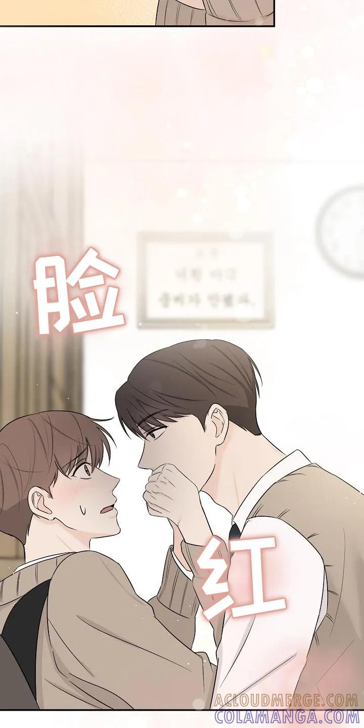 《刻意接近》第40章：心跳 第15页