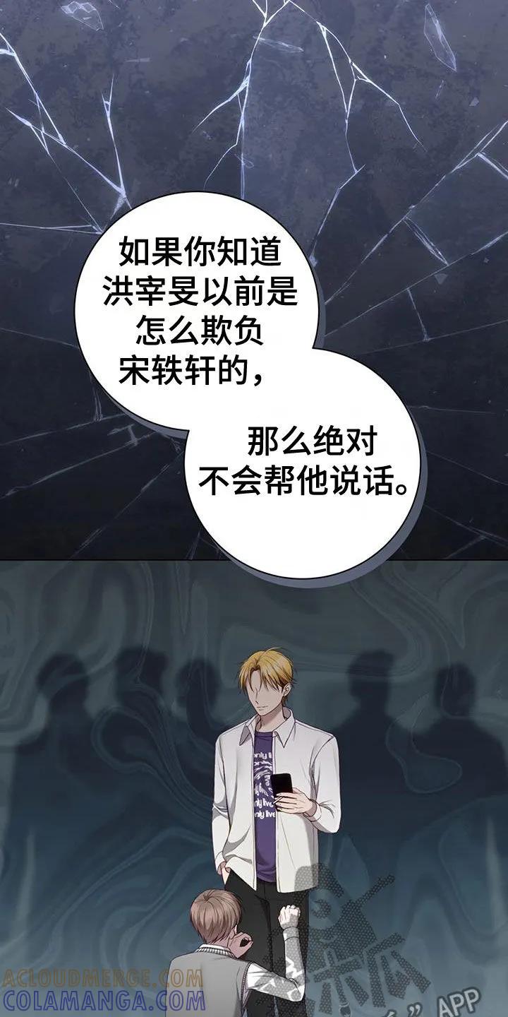 《大哥变身高中生》第40章：已经迟了 第23页