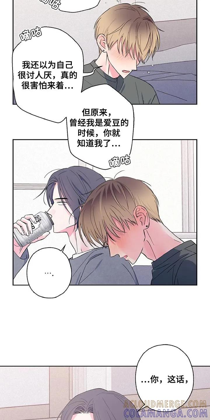 《倒霉经纪人》第40章：别自责 第3页