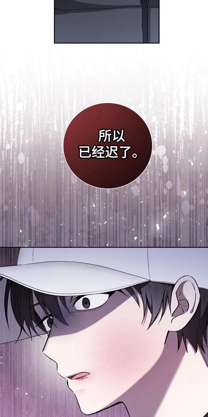 《大哥变身高中生》第40章：已经迟了 第34页