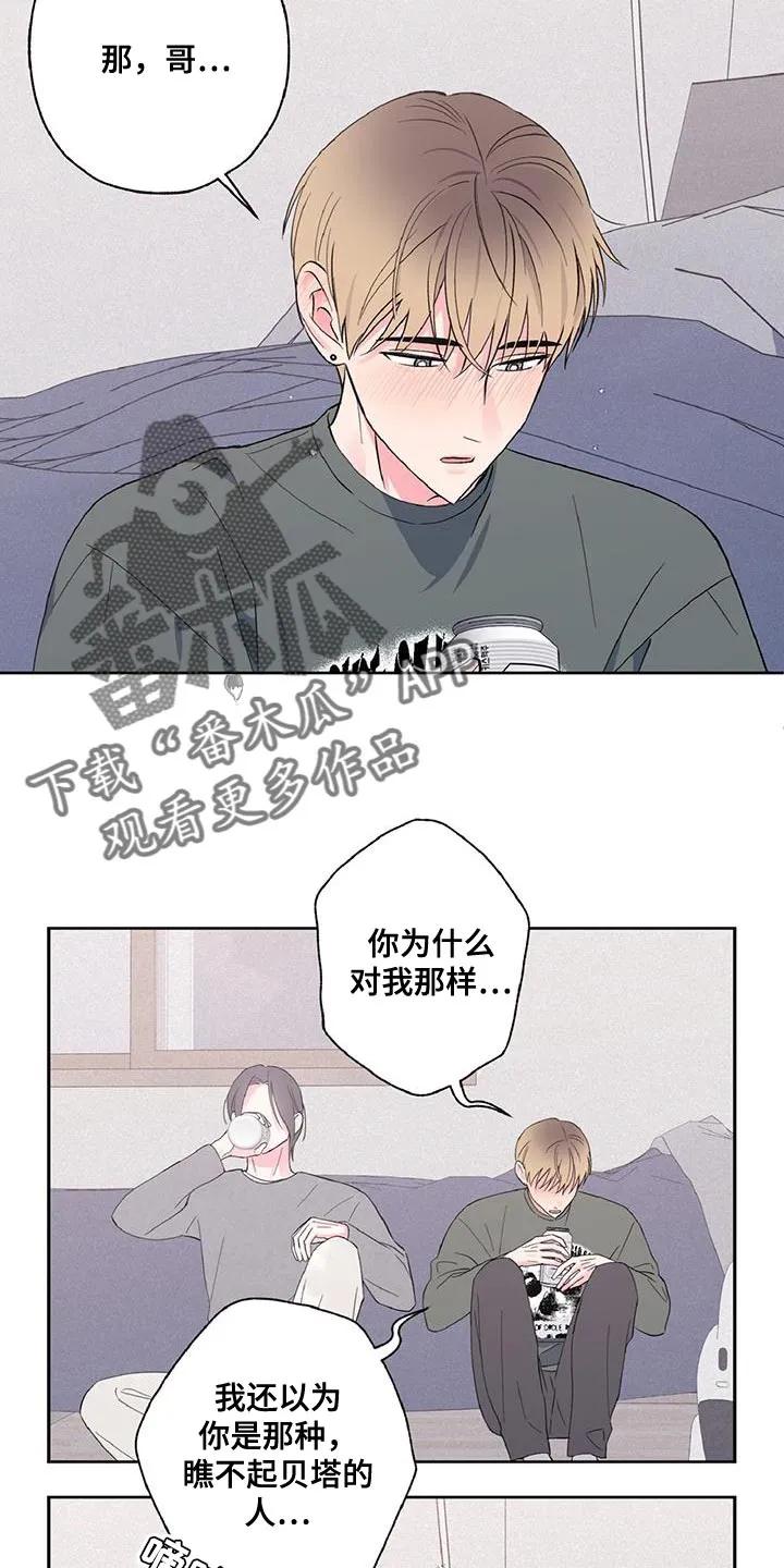 《倒霉经纪人》第40章：别自责 第2页