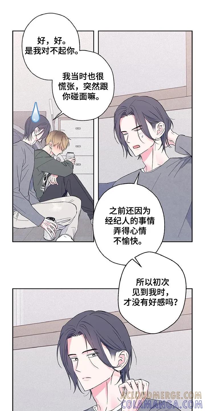 《倒霉经纪人》第40章：别自责 第5页