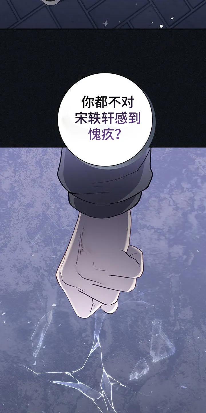 《大哥变身高中生》第40章：已经迟了 第22页
