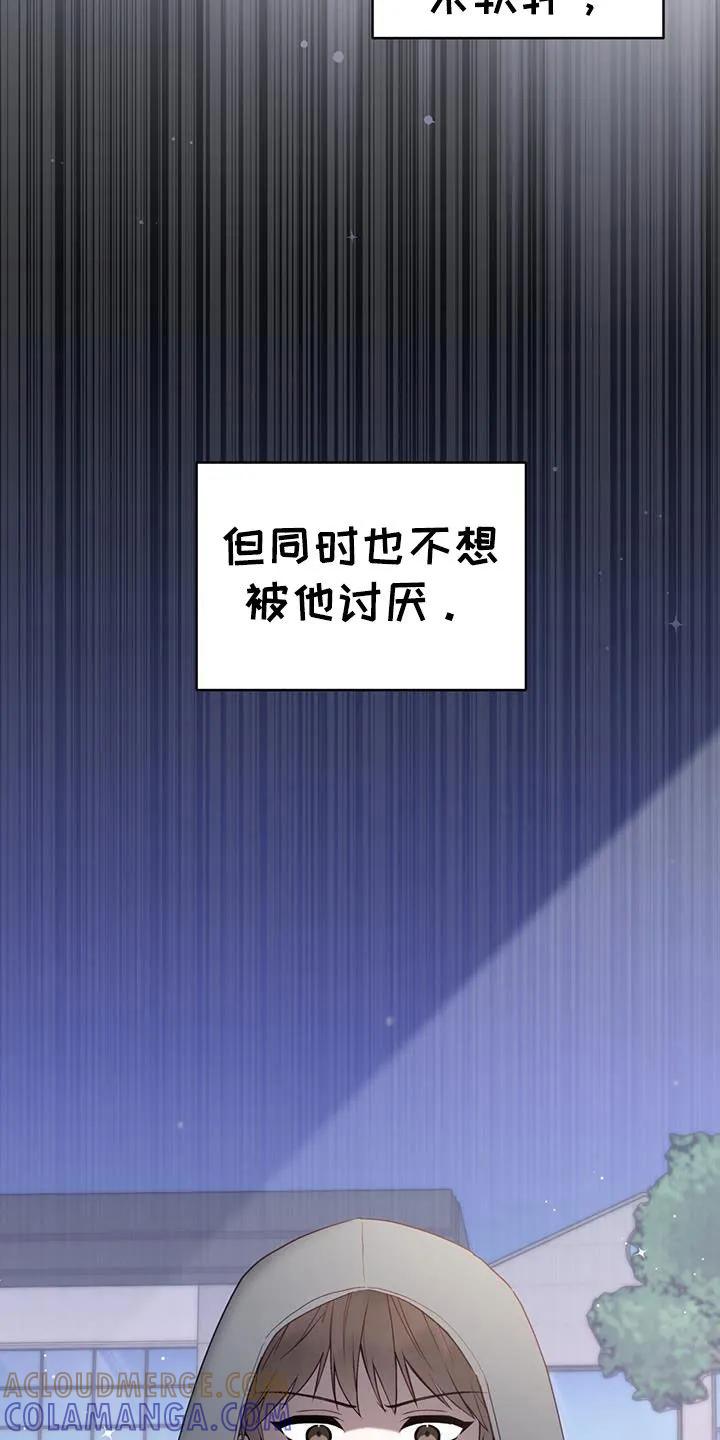 《大哥变身高中生》第40章：已经迟了 第11页