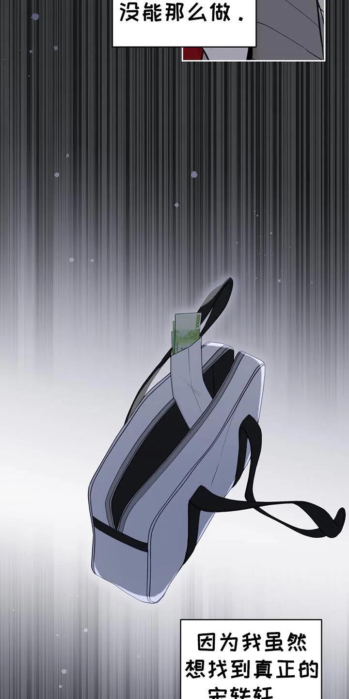 《大哥变身高中生》第40章：已经迟了 第10页