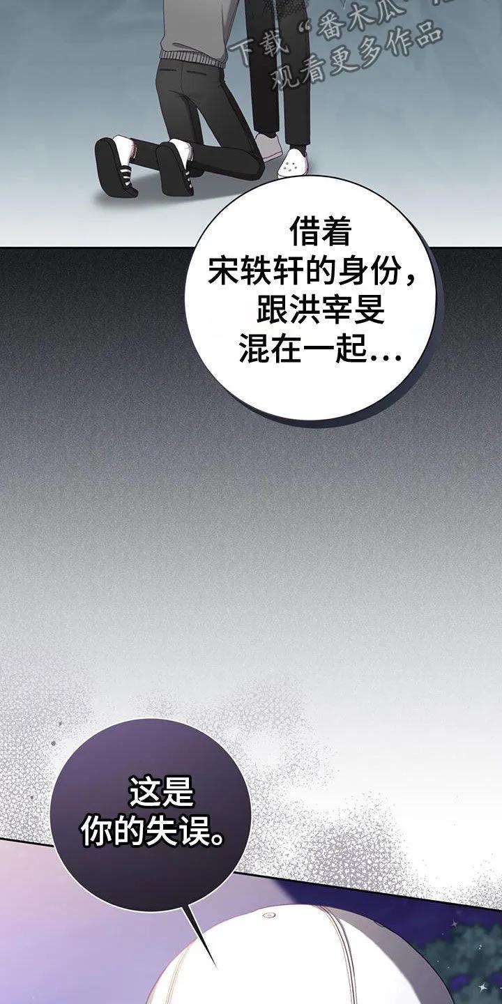 《大哥变身高中生》第40章：已经迟了 第24页