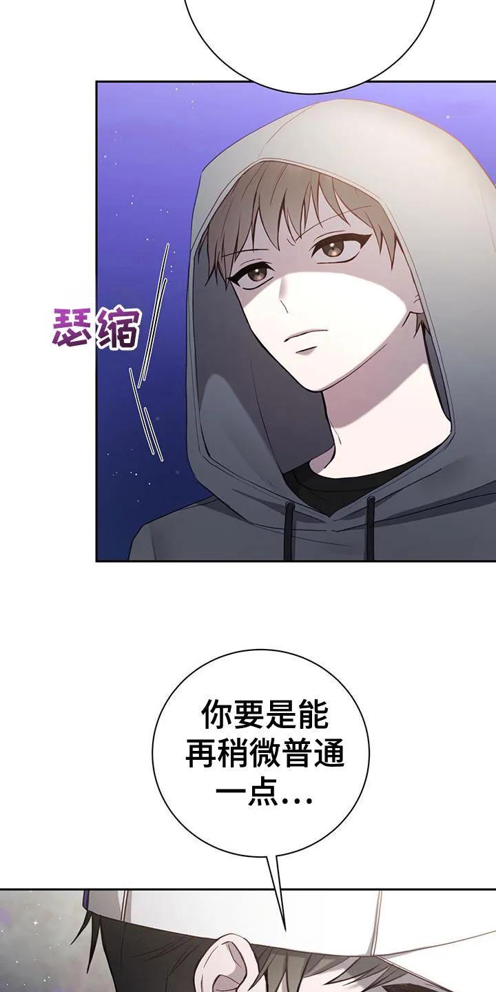 《大哥变身高中生》第40章：已经迟了 第14页