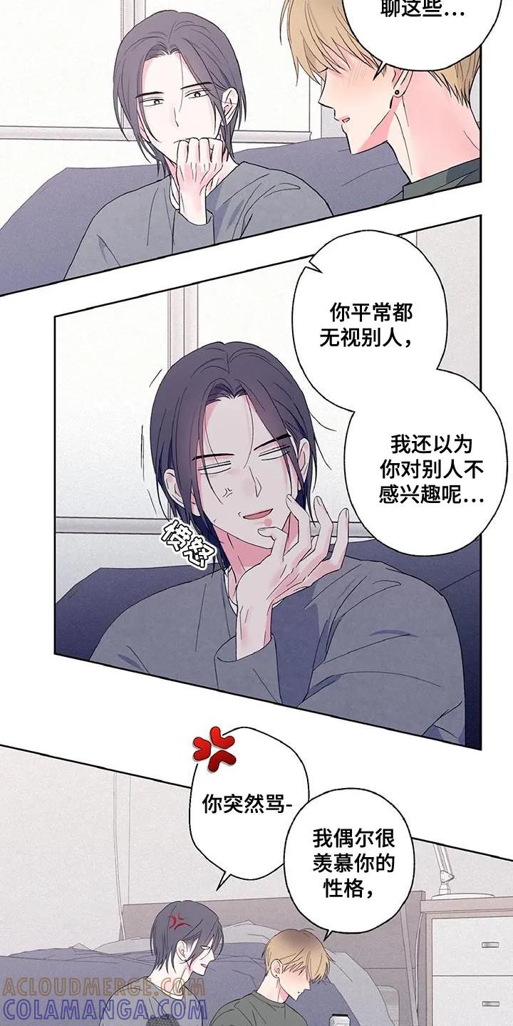 《倒霉经纪人》第40章：别自责 第13页