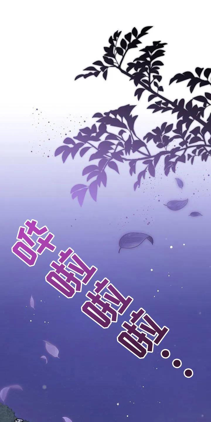 《大哥变身高中生》第40章：已经迟了 第36页
