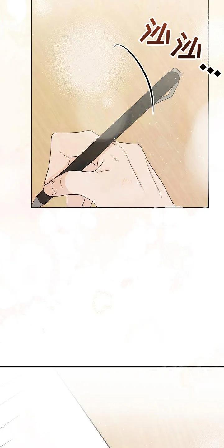 《刻意接近》第41章：噩梦 第18页