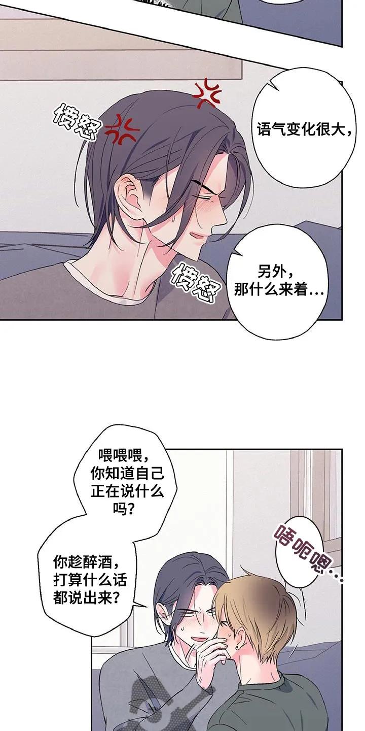《倒霉经纪人》第41章：生平第一次 第10页