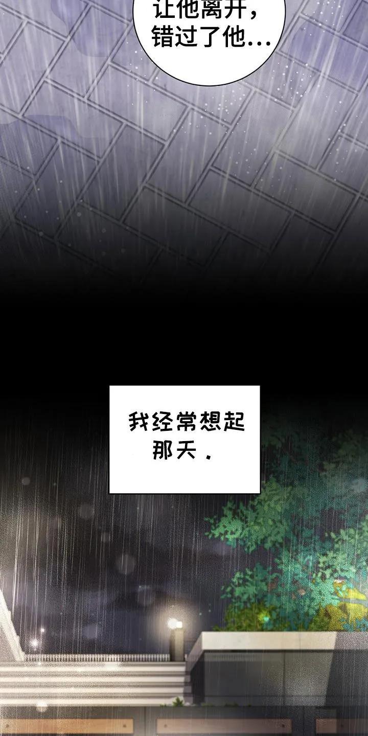 《大哥变身高中生》第41章：后悔 第18页