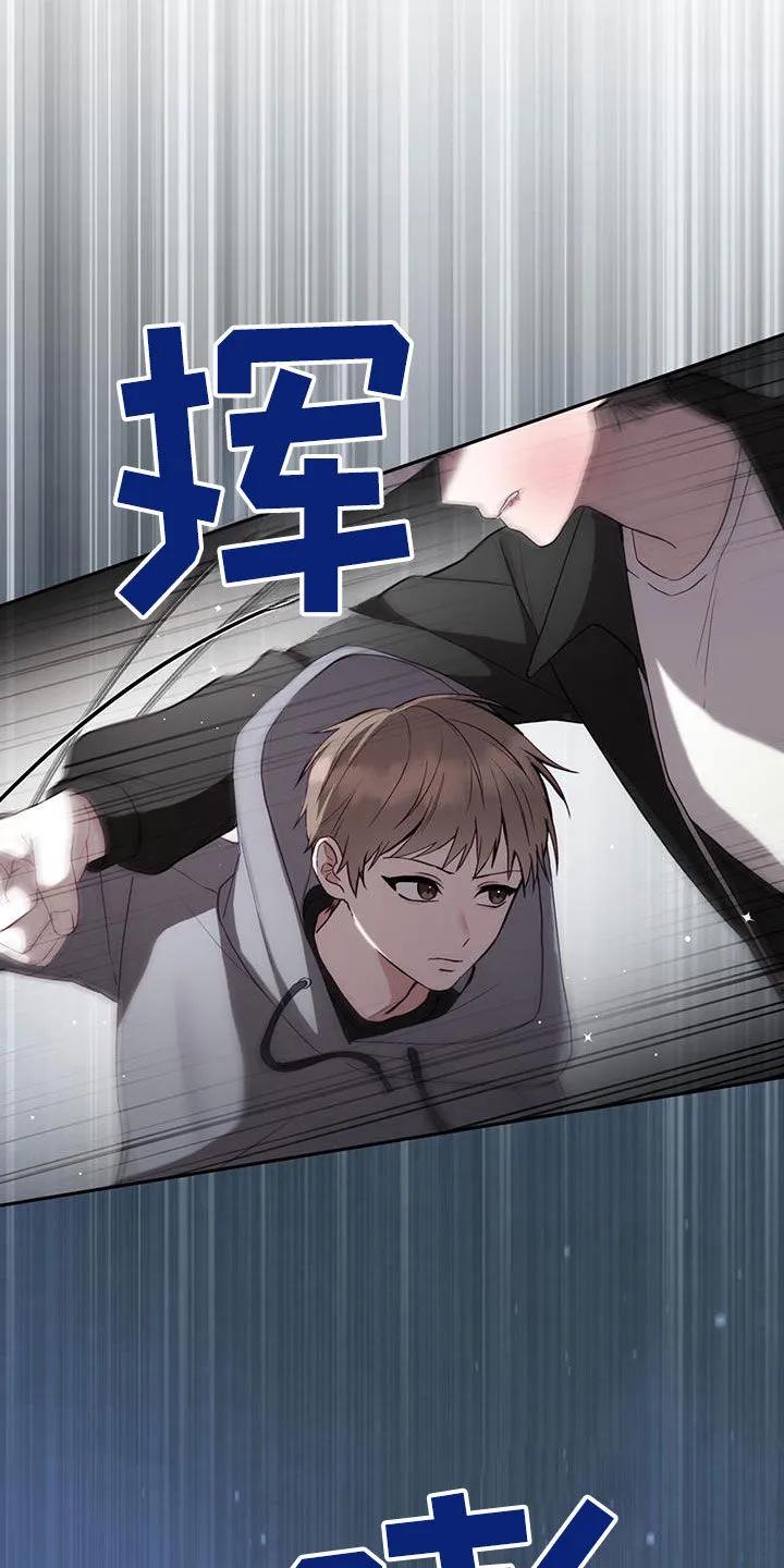 《大哥变身高中生》第41章：后悔 第2页