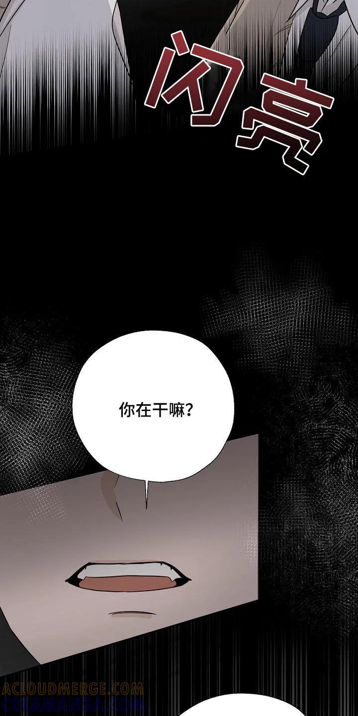 《刻意接近》第41章：噩梦 第31页
