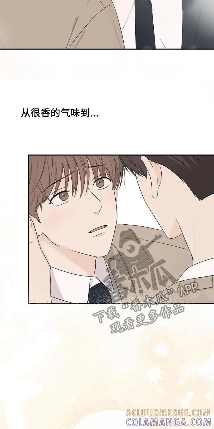 《刻意接近》第41章：噩梦 第21页