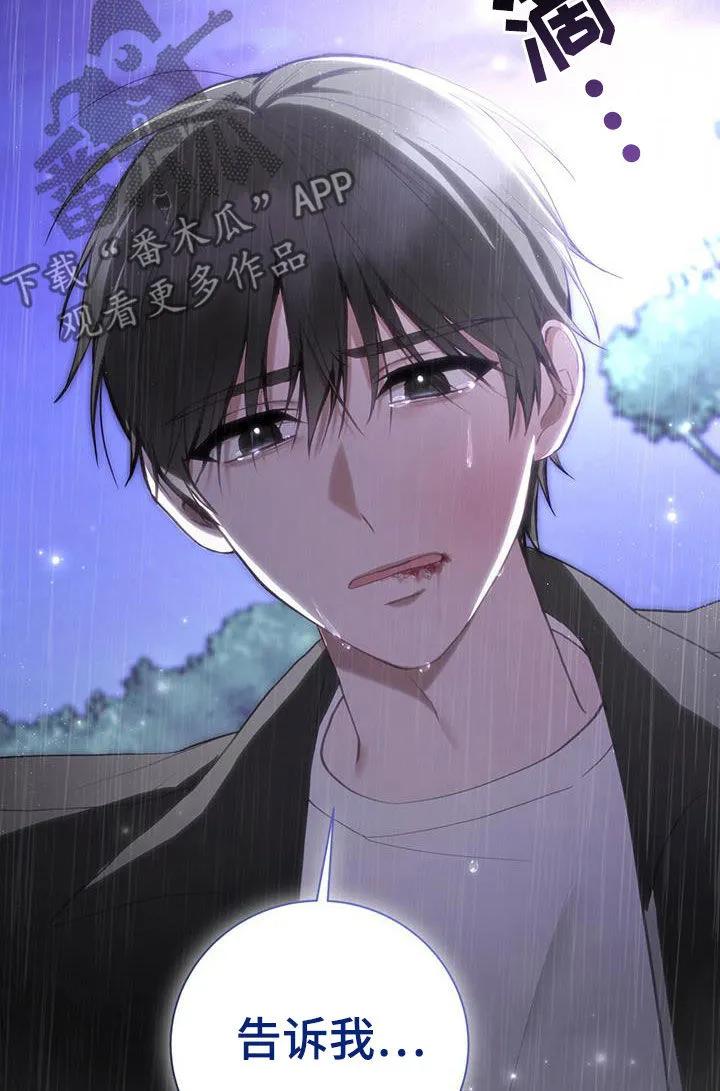 《大哥变身高中生》第41章：后悔 第14页