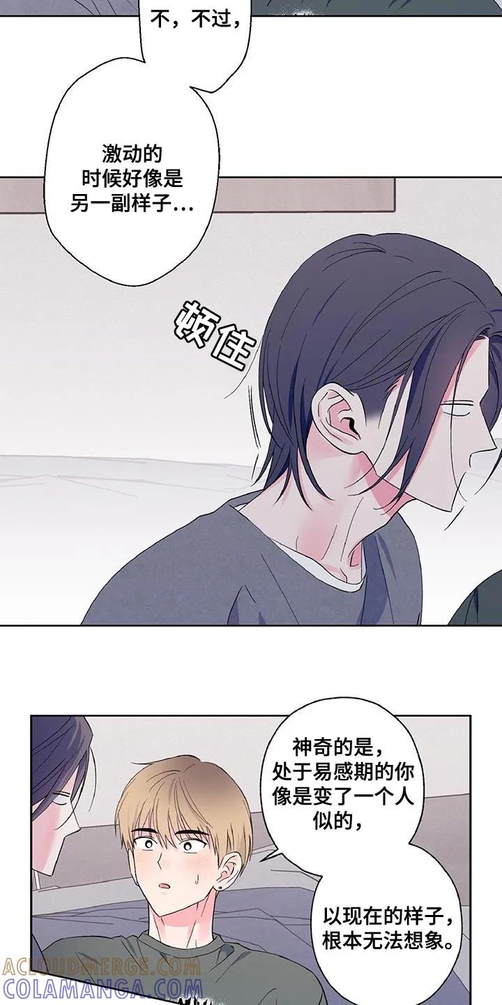 《倒霉经纪人》第41章：生平第一次 第9页