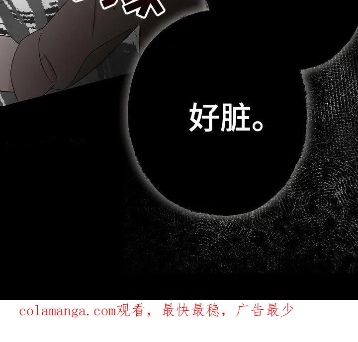 《刻意接近》第41章：噩梦 第36页