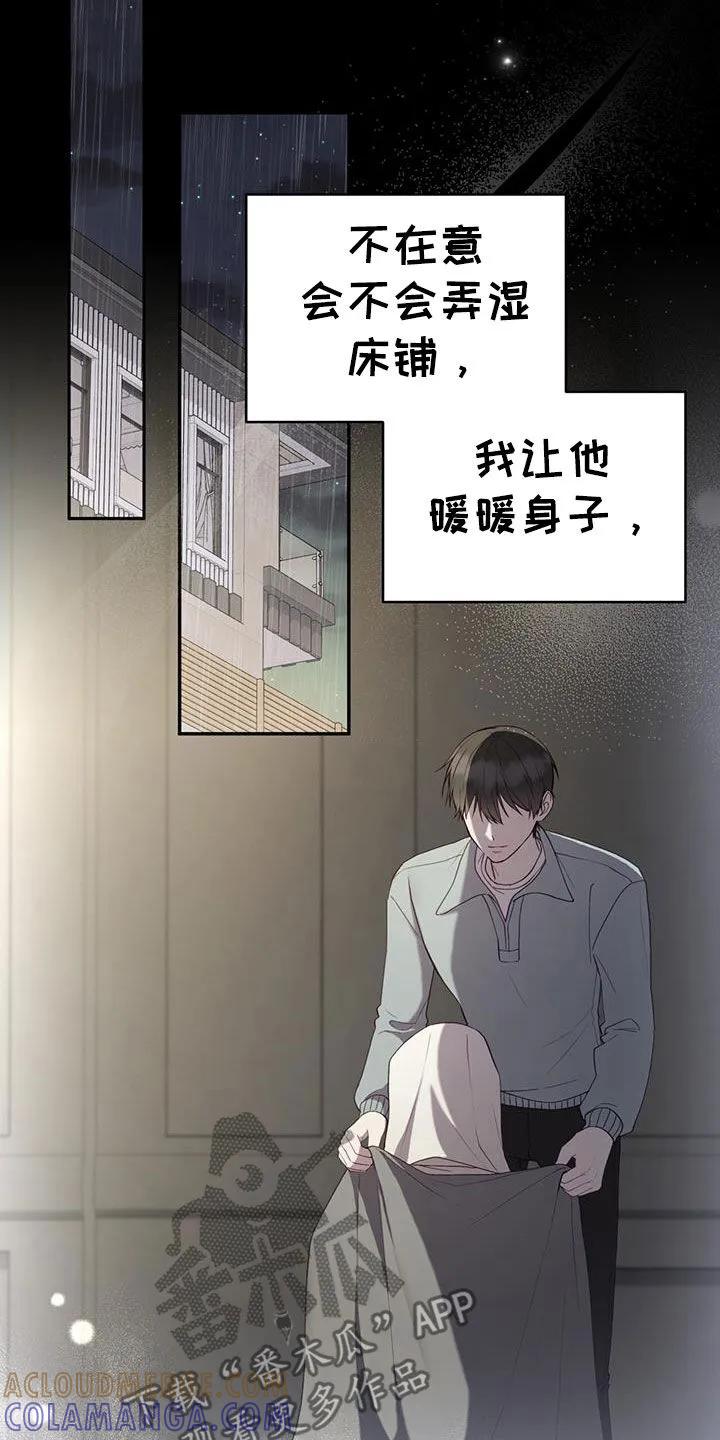 《大哥变身高中生》第41章：后悔 第21页