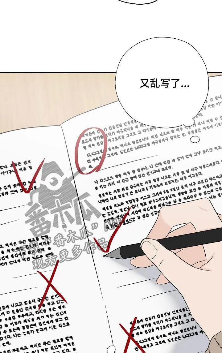 《刻意接近》第41章：噩梦 第12页