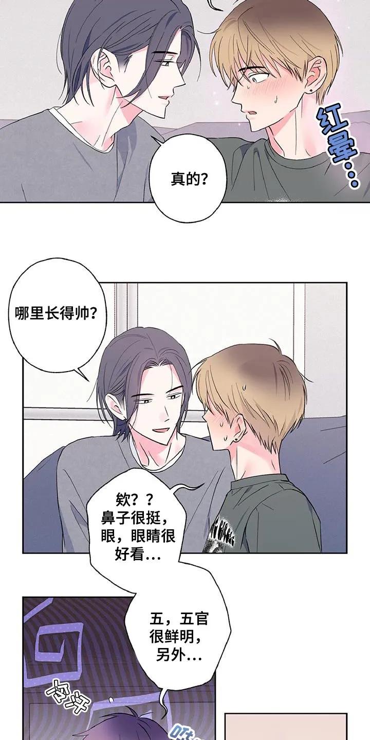 《倒霉经纪人》第41章：生平第一次 第6页