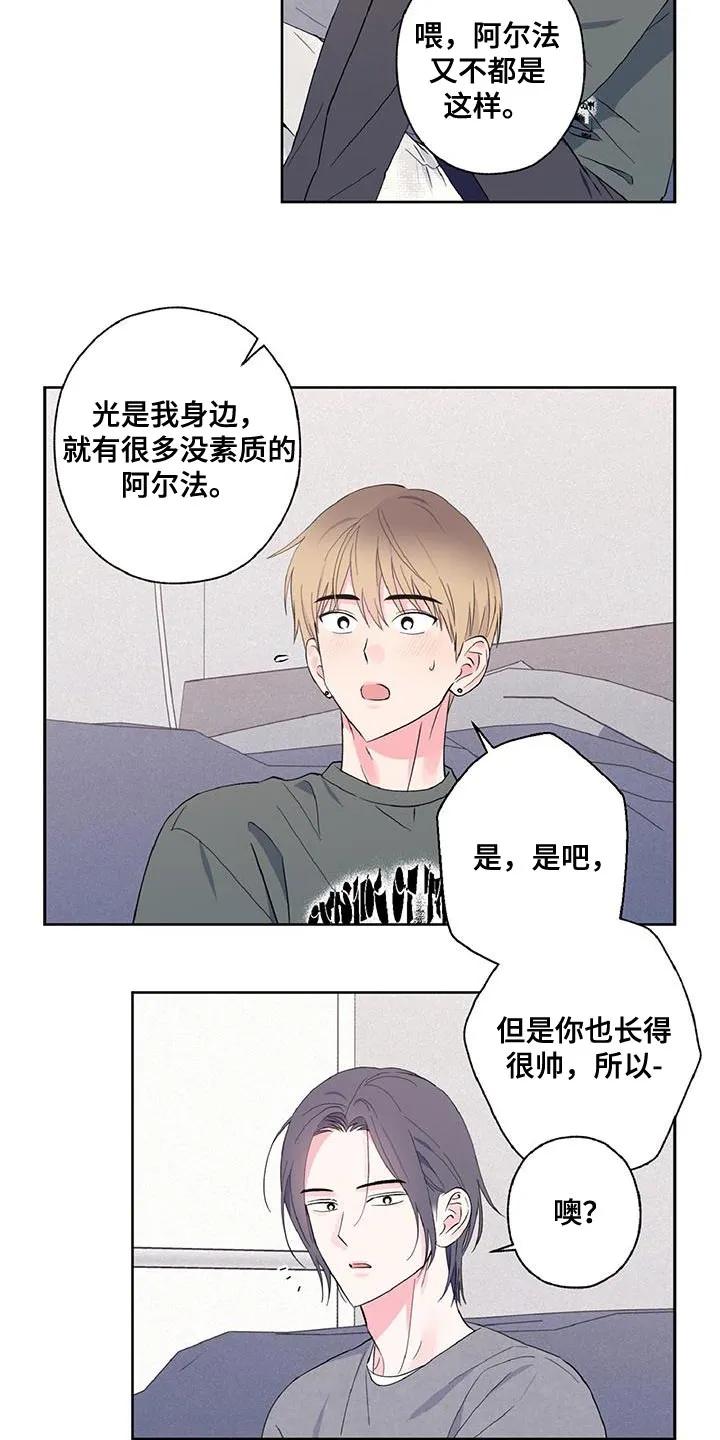 《倒霉经纪人》第41章：生平第一次 第2页