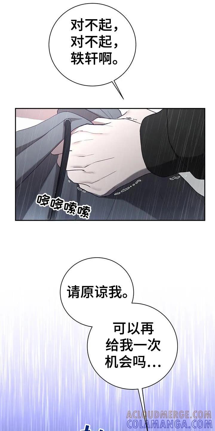 《大哥变身高中生》第41章：后悔 第27页