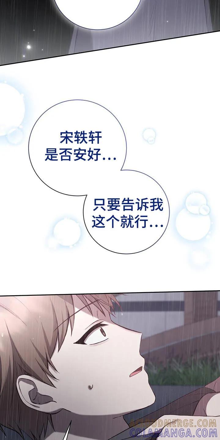 《大哥变身高中生》第41章：后悔 第15页