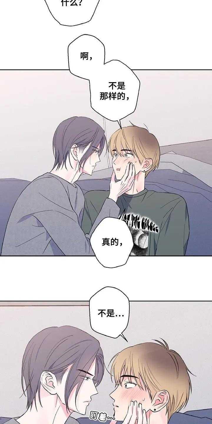 《倒霉经纪人》第41章：生平第一次 第12页