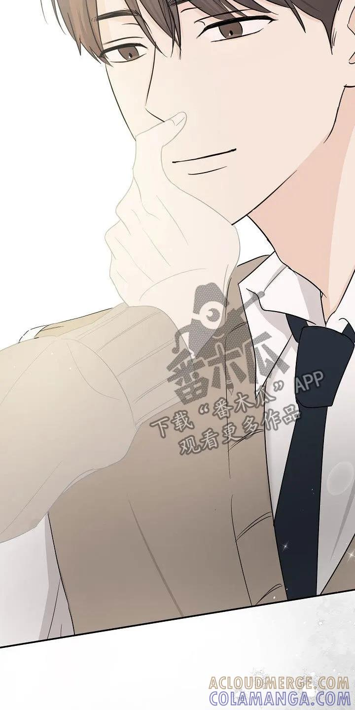 《刻意接近》第41章：噩梦 第9页