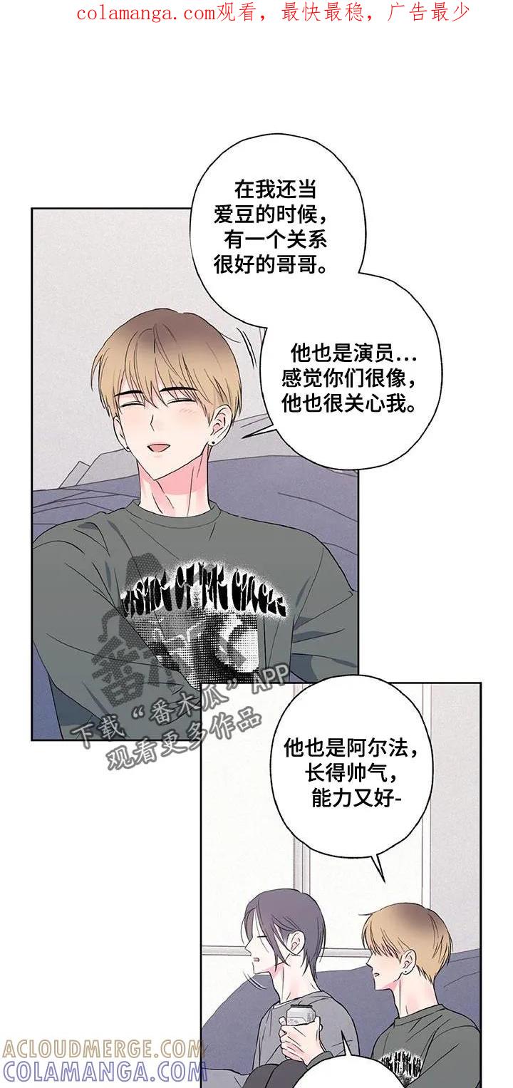 《倒霉经纪人》第41章：生平第一次 第1页