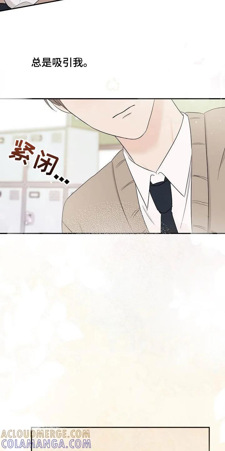 《刻意接近》第41章：噩梦 第17页