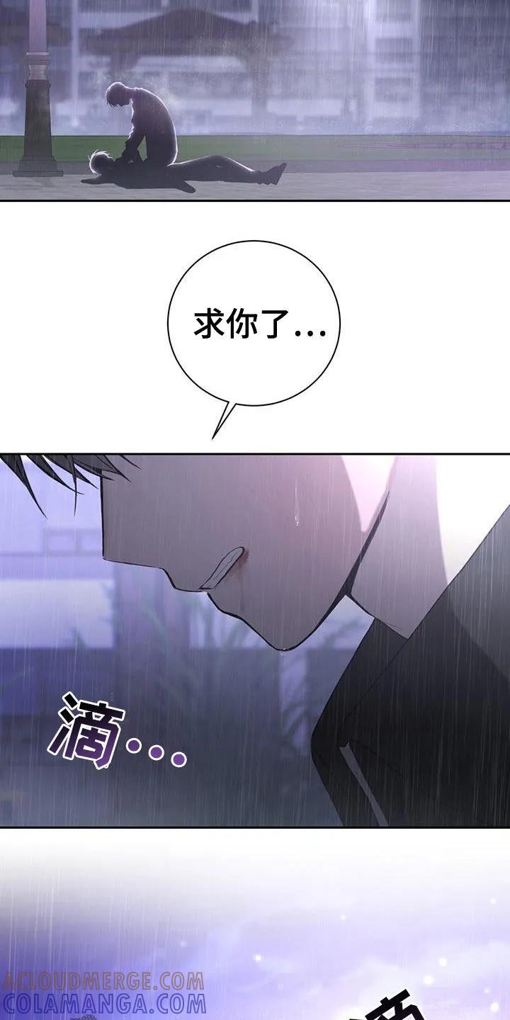 《大哥变身高中生》第41章：后悔 第13页