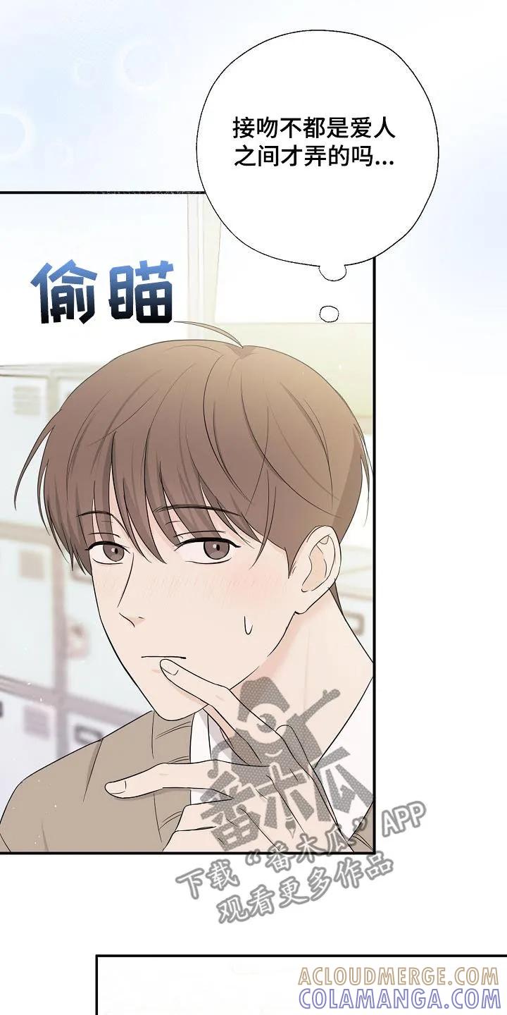 《刻意接近》第41章：噩梦 第3页
