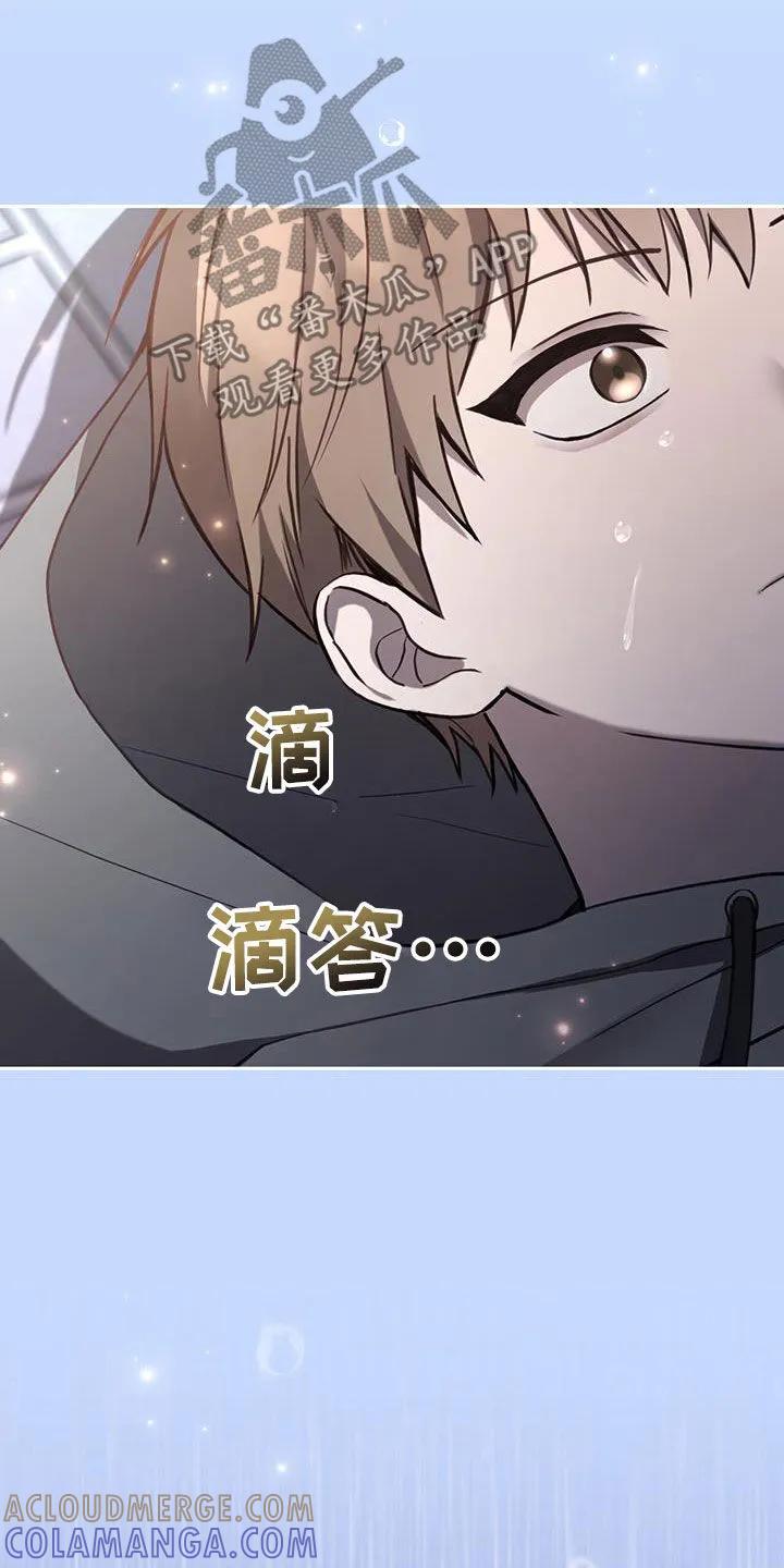 《大哥变身高中生》第41章：后悔 第11页