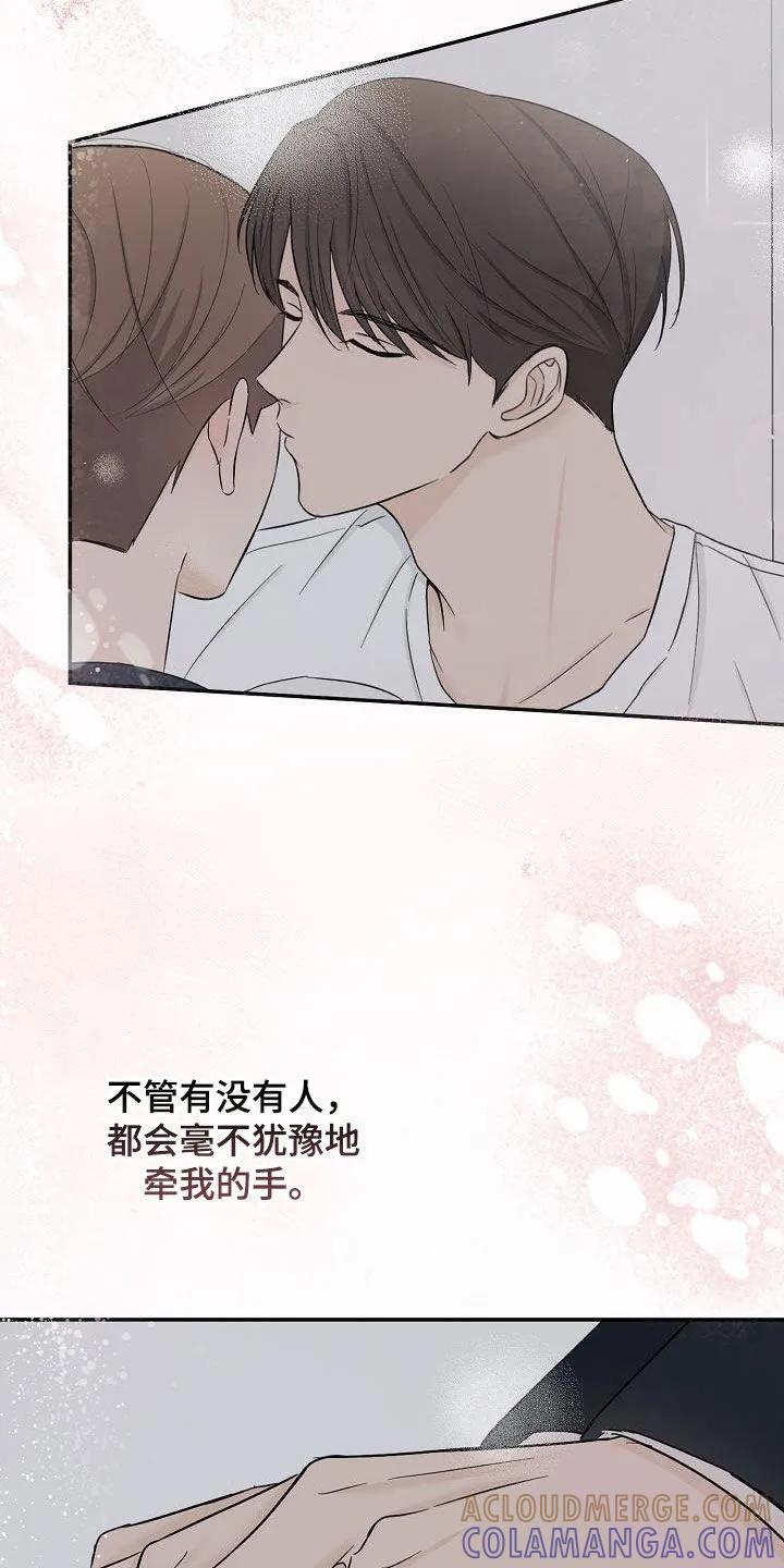 《刻意接近》第41章：噩梦 第7页