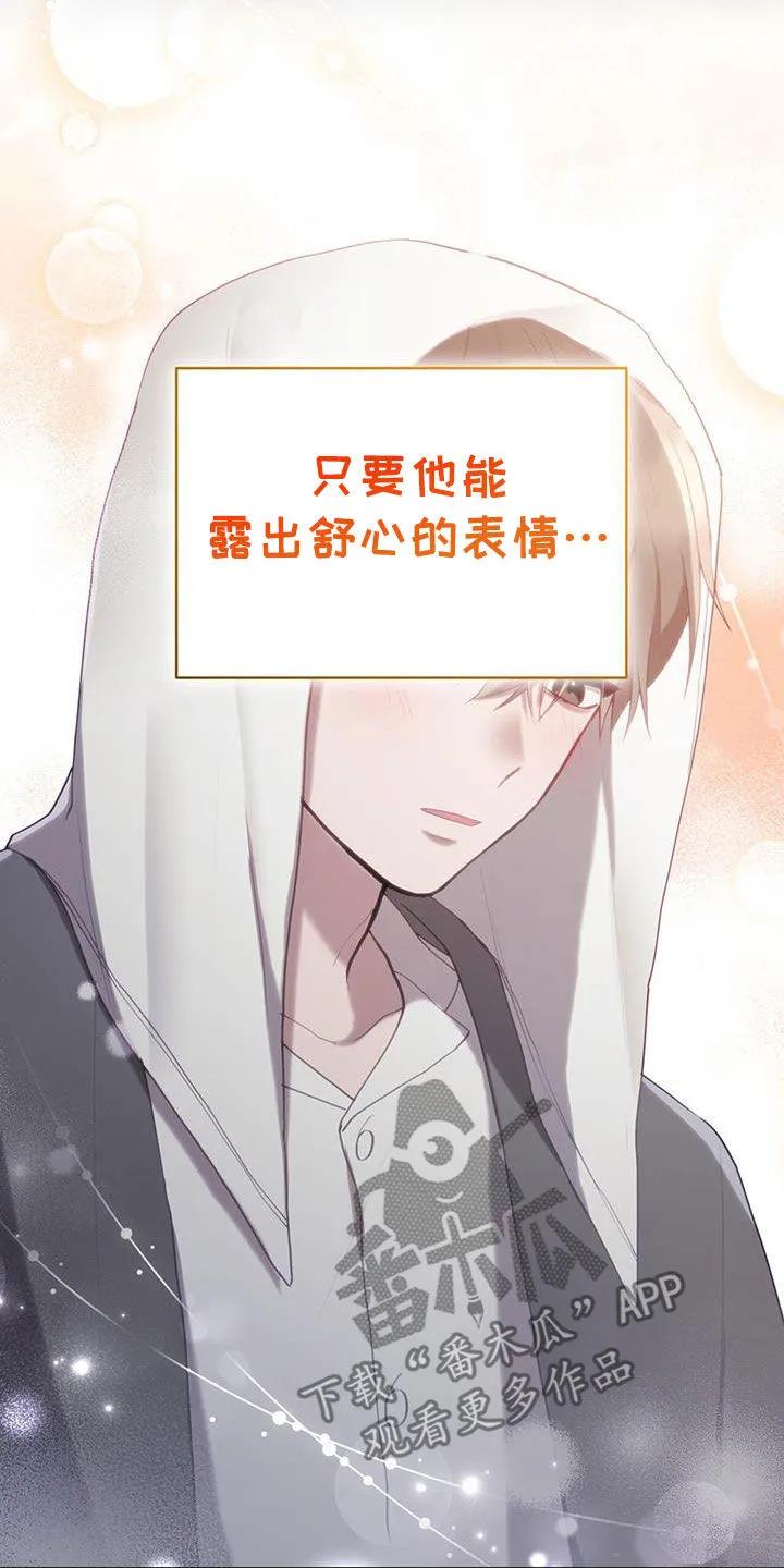 《大哥变身高中生》第41章：后悔 第24页