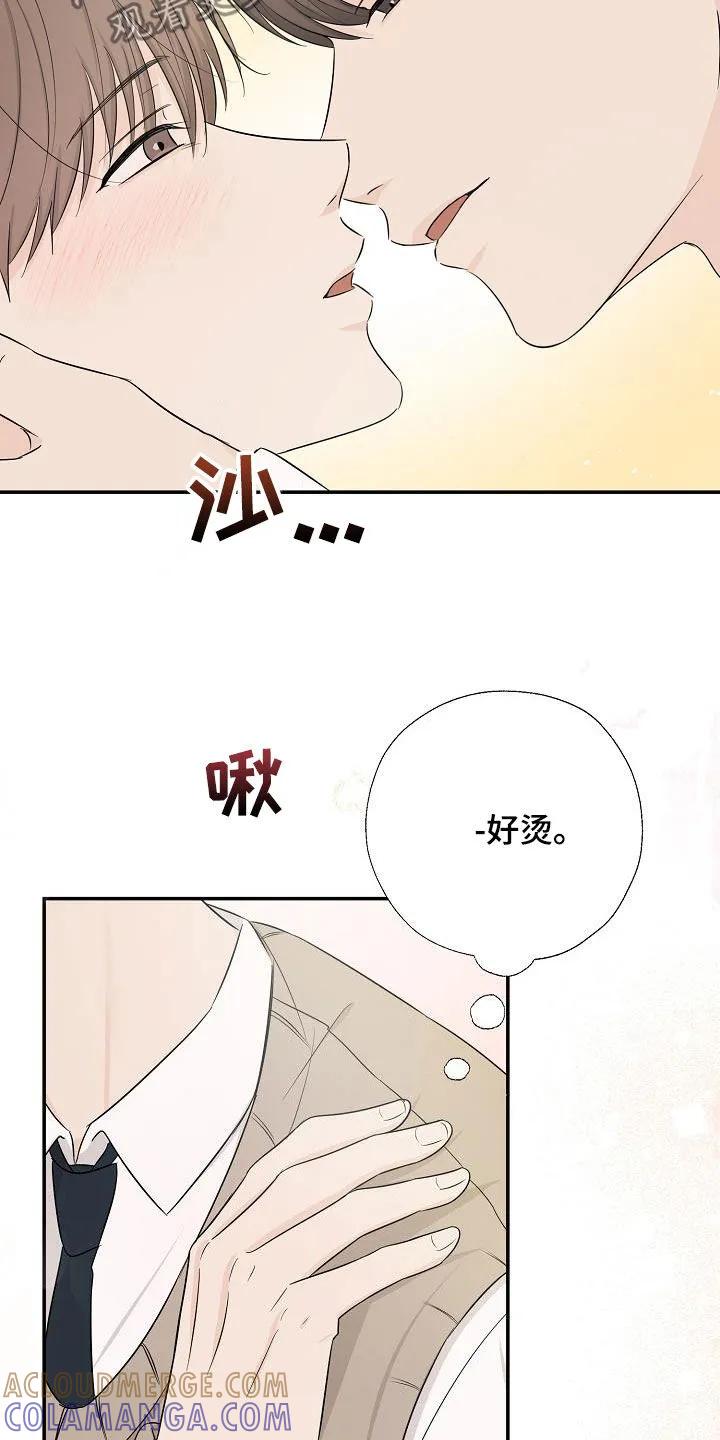 《刻意接近》第41章：噩梦 第25页