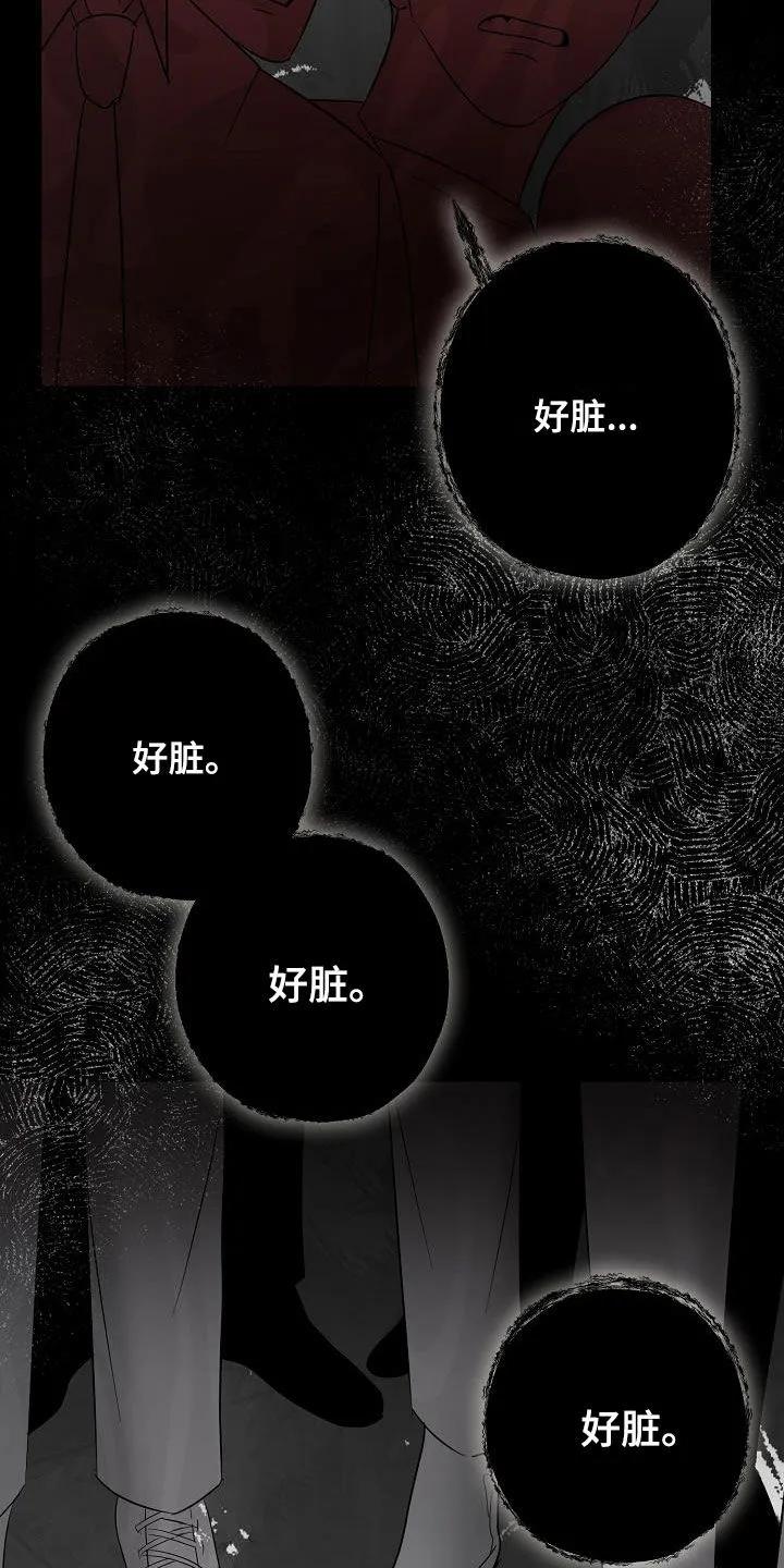《刻意接近》第41章：噩梦 第34页