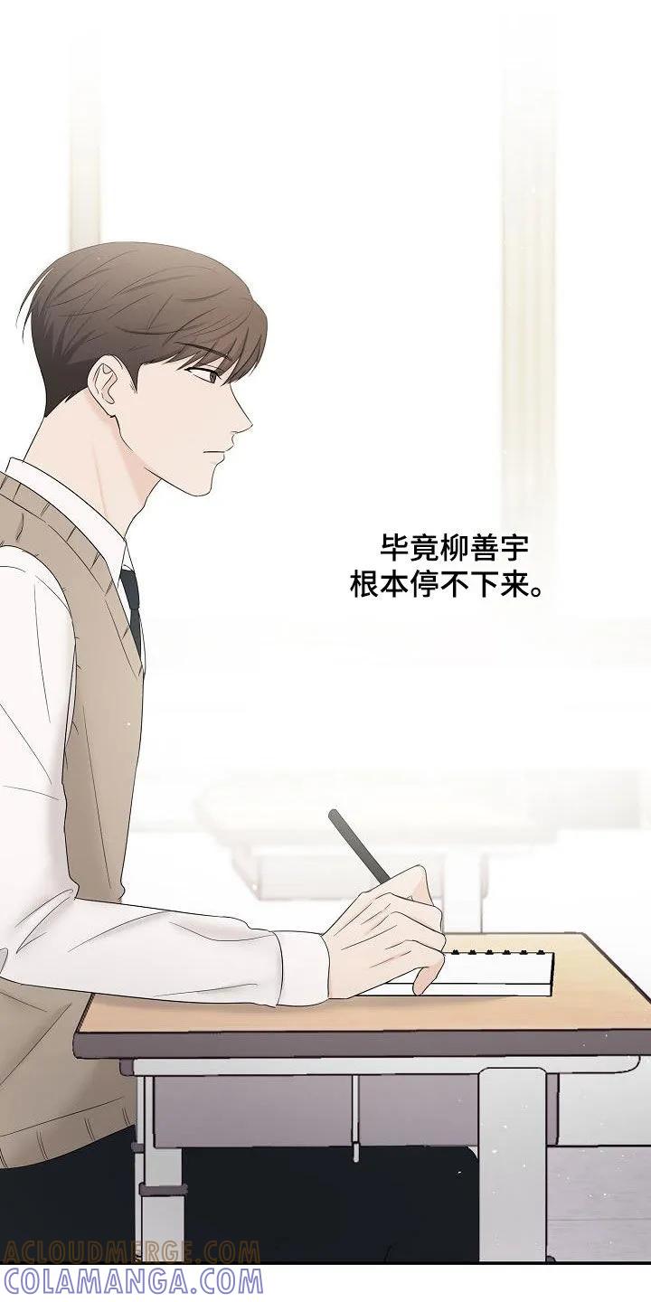 《刻意接近》第41章：噩梦 第5页