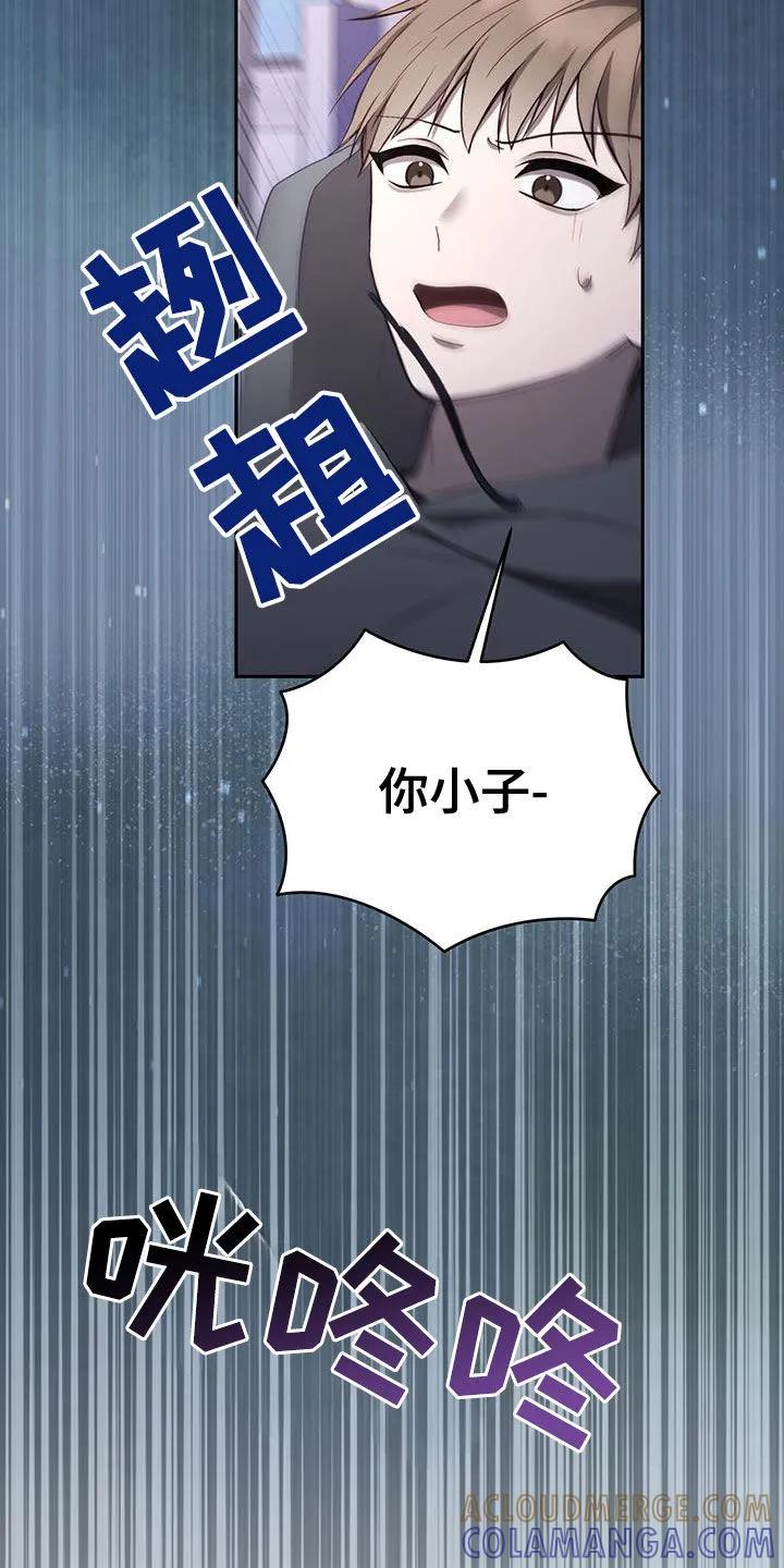《大哥变身高中生》第41章：后悔 第5页