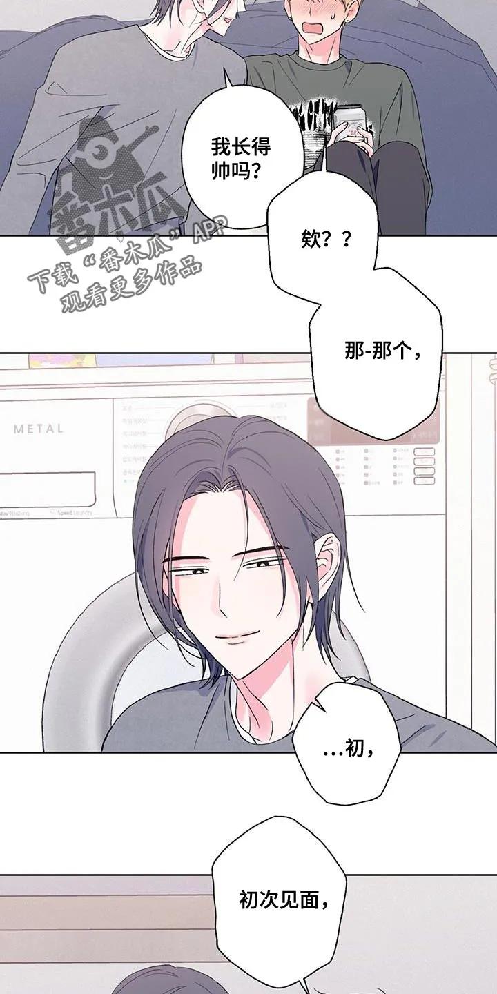 《倒霉经纪人》第41章：生平第一次 第4页